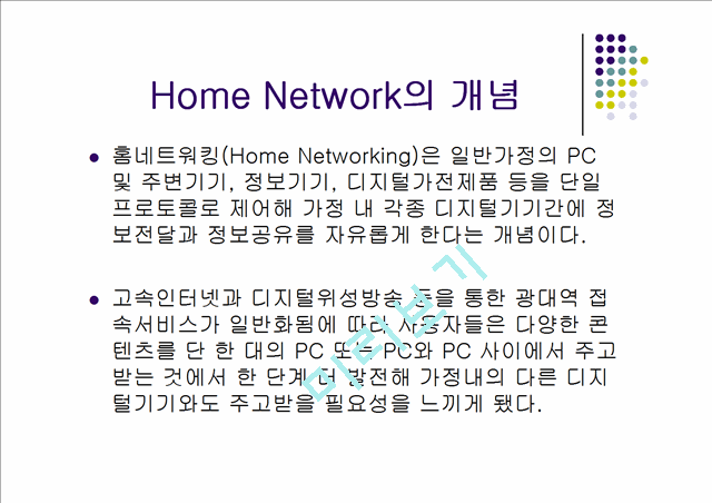 Home Network   (2 )